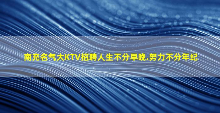 蚌埠酒吧招聘